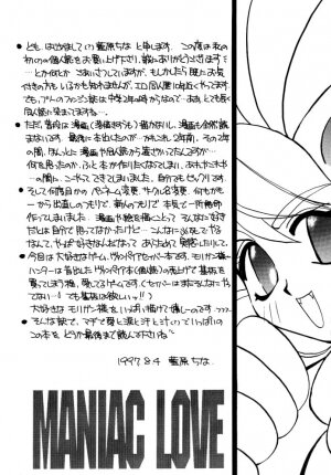 (C52) [Aihara Hiromi (Aihara China)] Maniac Love (Vampire Savior [Darkstalkers]) - Page 3