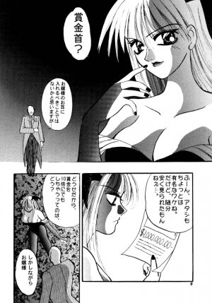 (C52) [Aihara Hiromi (Aihara China)] Maniac Love (Vampire Savior [Darkstalkers]) - Page 6