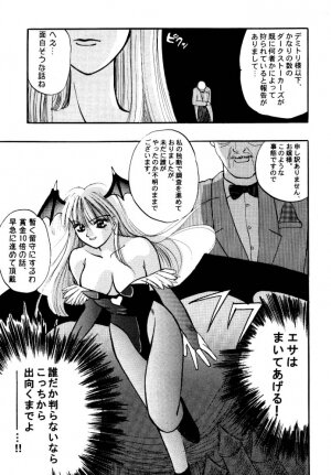 (C52) [Aihara Hiromi (Aihara China)] Maniac Love (Vampire Savior [Darkstalkers]) - Page 7