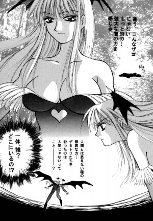 (C52) [Aihara Hiromi (Aihara China)] Maniac Love (Vampire Savior [Darkstalkers]) - Page 9