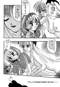 (C52) [Aihara Hiromi (Aihara China)] Maniac Love (Vampire Savior [Darkstalkers]) - Page 16