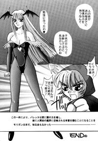 (C52) [Aihara Hiromi (Aihara China)] Maniac Love (Vampire Savior [Darkstalkers]) - Page 24