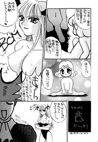 (C52) [Aihara Hiromi (Aihara China)] Maniac Love (Vampire Savior [Darkstalkers]) - Page 27