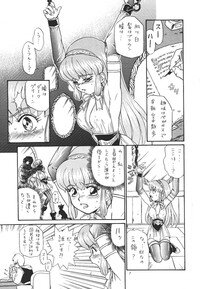 [Rat Tail (Irie Yamazaki)] Princess Collection SIDE A - Page 4