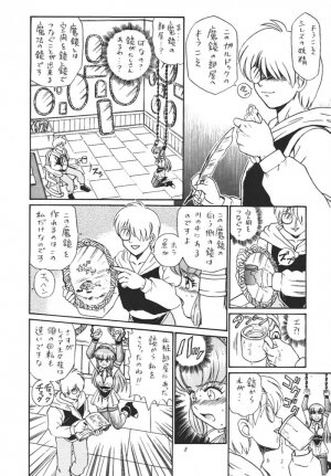 [Rat Tail (Irie Yamazaki)] Princess Collection SIDE A - Page 5