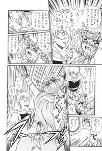 [Rat Tail (Irie Yamazaki)] Princess Collection SIDE A - Page 6