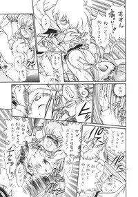 [Rat Tail (Irie Yamazaki)] Princess Collection SIDE A - Page 7