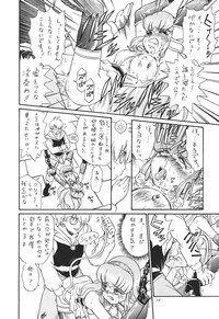 [Rat Tail (Irie Yamazaki)] Princess Collection SIDE A - Page 8