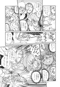 [Rat Tail (Irie Yamazaki)] Princess Collection SIDE A - Page 9