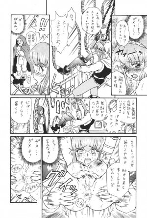 [Rat Tail (Irie Yamazaki)] Princess Collection SIDE A - Page 10