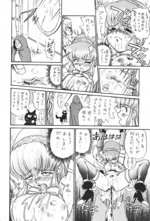 [Rat Tail (Irie Yamazaki)] Princess Collection SIDE A - Page 12