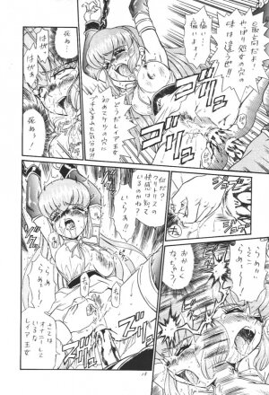 [Rat Tail (Irie Yamazaki)] Princess Collection SIDE A - Page 14