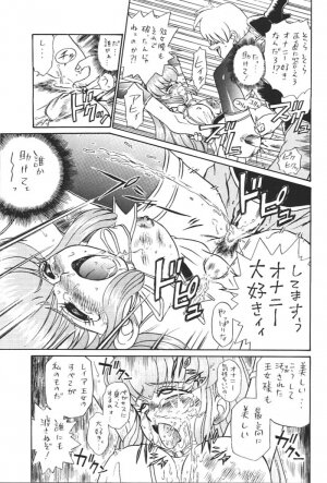 [Rat Tail (Irie Yamazaki)] Princess Collection SIDE A - Page 15