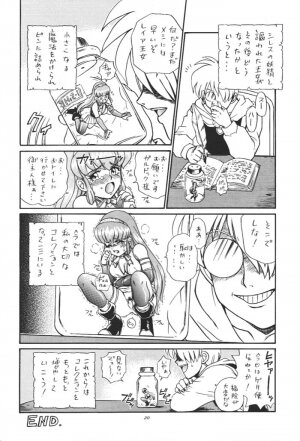 [Rat Tail (Irie Yamazaki)] Princess Collection SIDE A - Page 16