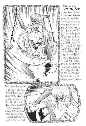 [Rat Tail (Irie Yamazaki)] Princess Collection SIDE A - Page 17