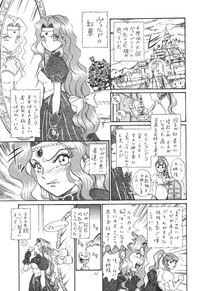 [Rat Tail (Irie Yamazaki)] Princess Collection SIDE A - Page 19