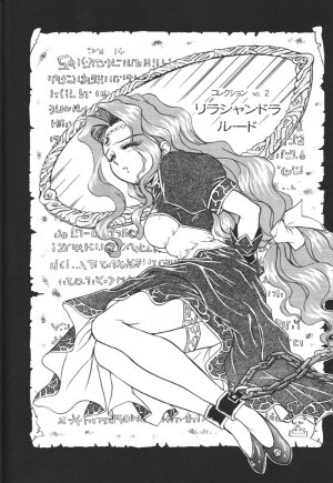 [Rat Tail (Irie Yamazaki)] Princess Collection SIDE A - Page 20