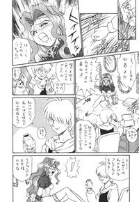 [Rat Tail (Irie Yamazaki)] Princess Collection SIDE A - Page 22