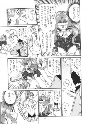 [Rat Tail (Irie Yamazaki)] Princess Collection SIDE A - Page 23