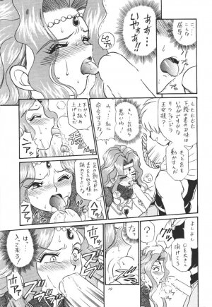 [Rat Tail (Irie Yamazaki)] Princess Collection SIDE A - Page 25