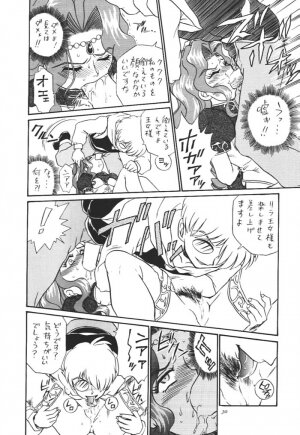 [Rat Tail (Irie Yamazaki)] Princess Collection SIDE A - Page 26