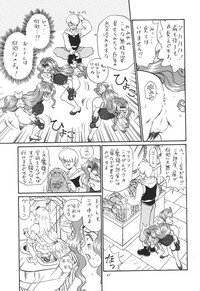 [Rat Tail (Irie Yamazaki)] Princess Collection SIDE A - Page 41