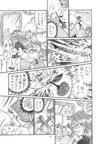 [Rat Tail (Irie Yamazaki)] Princess Collection SIDE A - Page 45