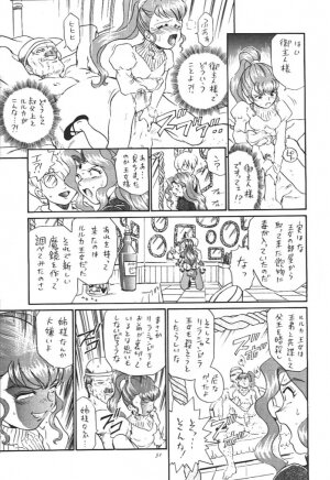 [Rat Tail (Irie Yamazaki)] Princess Collection SIDE A - Page 47