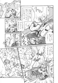 [Rat Tail (Irie Yamazaki)] Princess Collection SIDE A - Page 55