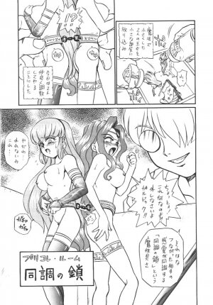 [Rat Tail (Irie Yamazaki)] Princess Collection SIDE A - Page 59