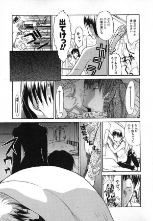 [Itaba Hiroshi] Iikoto Ni Shiyo - Page 13