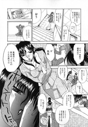 [Itaba Hiroshi] Iikoto Ni Shiyo - Page 41