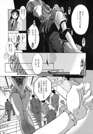 [Itaba Hiroshi] Iikoto Ni Shiyo - Page 84
