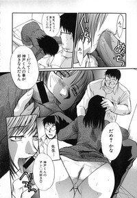 [Itaba Hiroshi] Iikoto Ni Shiyo - Page 102