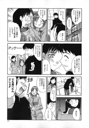 [Itaba Hiroshi] Iikoto Ni Shiyo - Page 117
