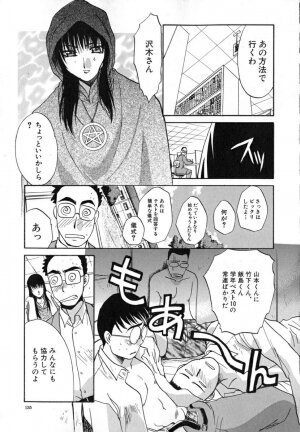 [Itaba Hiroshi] Iikoto Ni Shiyo - Page 137