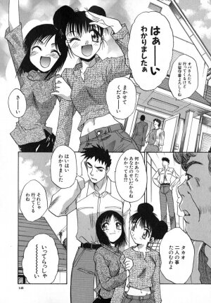 [Itaba Hiroshi] Iikoto Ni Shiyo - Page 146