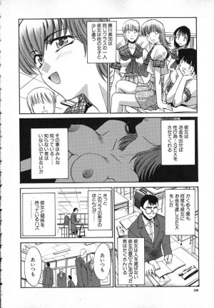 [Itaba Hiroshi] Iikoto Ni Shiyo - Page 199