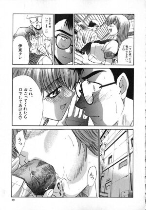 [Itaba Hiroshi] Iikoto Ni Shiyo - Page 202