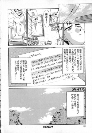 [Itaba Hiroshi] Iikoto Ni Shiyo - Page 215