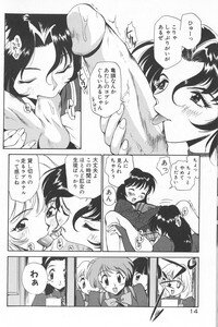 [Kamirenjaku Sanpei] Anal Justice - Nikubou Shasei Hen - Page 16