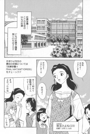 [Kamirenjaku Sanpei] Anal Justice - Nikubou Shasei Hen - Page 54