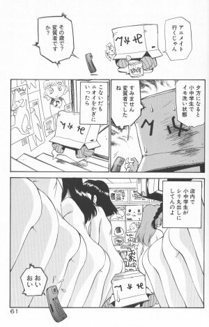 [Kamirenjaku Sanpei] Anal Justice - Nikubou Shasei Hen - Page 63