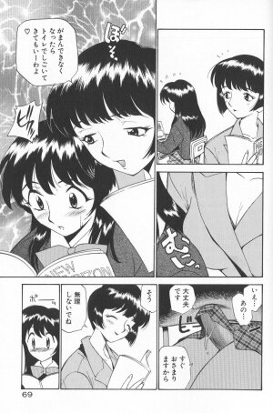 [Kamirenjaku Sanpei] Anal Justice - Nikubou Shasei Hen - Page 71