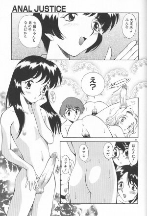 [Kamirenjaku Sanpei] Anal Justice - Nikubou Shasei Hen - Page 87