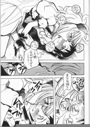 (C63) [Aa! Aikawa Dojo (Kenji)] Goongaeshi Suru Nyan (Tokyo Mew Mew) - Page 12