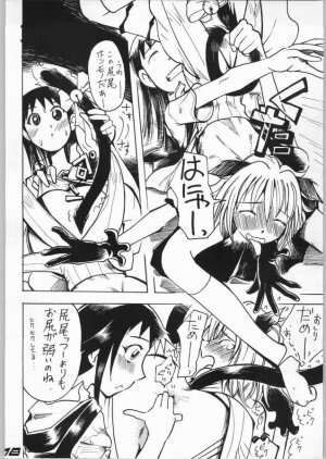 (C63) [Aa! Aikawa Dojo (Kenji)] Goongaeshi Suru Nyan (Tokyo Mew Mew) - Page 17