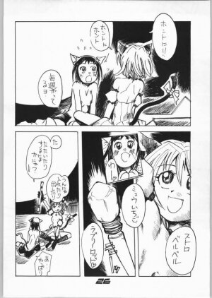 (C63) [Aa! Aikawa Dojo (Kenji)] Goongaeshi Suru Nyan (Tokyo Mew Mew) - Page 25