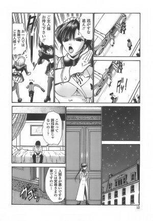 [Nishikawa Kou] Ageha no Otome - The Virgin of Ageha - Page 10