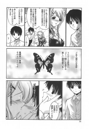 [Nishikawa Kou] Ageha no Otome - The Virgin of Ageha - Page 12
